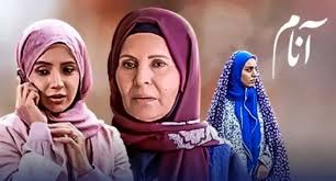 لوکیشن سریال «آنام» برای اولین بار دیده شد/ ویدئو