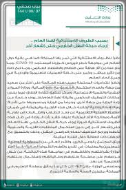 Check spelling or type a new query. Ù…ØªÙŠ Ù…ÙˆØ¹Ø¯ Ø¥Ø¹Ù„Ø§Ù† Ù†ØªØ§Ø¦Ø¬ Ø§Ø³Ù…Ø§Ø¡ Ø­Ø±ÙƒØ© Ø§Ù„Ù†Ù‚Ù„ Ø§Ù„Ø®Ø§Ø±Ø¬ÙŠ 1441 Ø¹Ø¨Ø± Ù…ÙˆÙ‚Ø¹ Ù†Ø¸Ø§Ù… Ù†ÙˆØ± Ø±Ø§Ø¨Ø· Ø§Ø³ØªØ¹Ù„Ø§Ù… Ù†ØªÙŠØ¬Ø© Ø§Ù„Ø­Ø±ÙƒØ© Ø³ÙŠ Ø¬ÙŠ Ø§Ù„Ø¹Ø±Ø¨ÙŠØ©