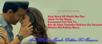 Bas Ek Baar Lyrics Soham Naik Gaana Originals Anurag Lyricalduniya Dil ye mera bas mein nahin moje srce nije pod mojom kontrolom pehle kabhi aisa hota tha nahin ovo se nikada ranije nije dešavalo /2x tu hi bata is dil ka main ab kya karoon ti mi reci, sa ovim srcem, šta sad da radim kehne pe chalta nahi neće da posluša kuchh dino se meri bhi sunta nahin već. bas ek baar lyrics soham naik gaana