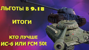 самый лучший танк в ворлд оф танкс 10 уровня Pin Na Doske Wot