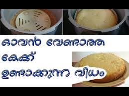 How can i bake a cake in the oven without temperature? Cake Galery Recipe Easy Pressure Cooker Cake Recipes In Malayalam