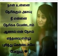 Friendship Kavithai Images Google Search Friendship Quotes Images Photo Album Quote Love Songs