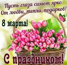 Дорогие женщины, пусть это тепло поселится в ваших домах и душах. Mwozxyp6ylxj6m