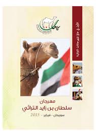 Jan 2015 R By Sbzc Mags Issuu