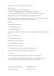 5305 ноты джаза и блюза: Konspekt Uroka V 1 Klasse Tema Celi I Zadachi Izuchit I Zakrepit Osnovy Notnoj Gramoty