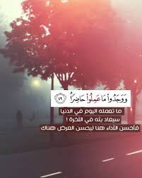 آية و حكمة في صورة اللهم ارحم اخي واغفر له ونور له في قبره وادخله جنتك وموتى المسلمين in 2021 quran verses best quotes islam facts