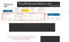 معجب أداة إضغط للأسفل تحميل تطبيق لمعرفة من زار بروفايلك على الفيس بوك - Nhomkinhgiabao.com