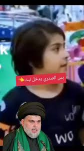 مقتدى_الصدرأعزه_الله #صدريه_قافله🔒وافتخر_بقائدي #سرايا_السلام_لَوٌآء...