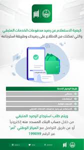 طريقة الاستعلام عن رصيد المدفوعات المتبقي برقم الهوية برقم الهوية