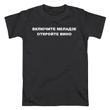 Chto Napisat Na Futbolke Luchshie Idei