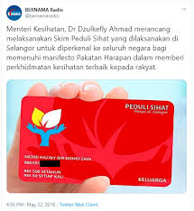 Sepertimana yang diarahkan oleh tun mahathir, br1m (yang akan diberikan nama lain) akan dibayar pada bulan jun sebelum hari raya aidilfitri. Antara 10 Janji 100 Hari Pakatan Harapan Ialah Untuk Memberi Kad Peduli Najib Razak