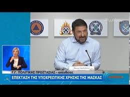 We did not find results for: Enhmerwsh Gia Ton Korwnoio Nikos Xardalias 28 07 2020 Youtube