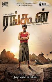 Rangoon Tamil Movie Review 2017 Rating Cast Crew With Synopsis Imdb rating (7.2) ရရွိထားတဲ့ တမီးလ္ဇာတ္ကားပါ။ထူးျခားခ်က္ကေတာ့ ျမန္မာျပည္ကို. rangoon tamil movie review 2017