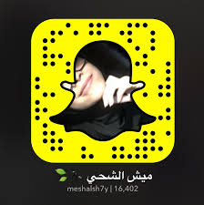 خرجت الإعلامية الإماراتية مشاعل الشحي عن صمتها بعد تداول فيديو وُصف بالفاضح أظهرها جسد فتاة تُشبهها. Ù…Ø´Ø§Ø¹Ù„ Ø§Ù„Ø´Ø­ÙŠ On Twitter Snapchat Meshalsh7y