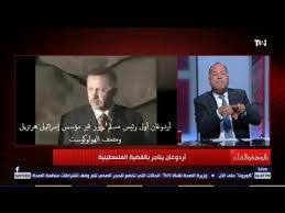 About press copyright contact us creators advertise developers terms privacy policy & safety how youtube works test new features press copyright contact us creators. Ø§Ù„Ø¯ÙŠÙ‡ÙŠ Ø£Ø±Ø¯ÙˆØºØ§Ù† Ø£ÙˆÙ„ Ø±Ø¦ÙŠØ³ Ù…Ø³Ù„Ù… ÙŠØ²ÙˆØ± Ù‚Ø¨Ø± Ù…Ø¤Ø³Ø³ Ø¥Ø³Ø±Ø§Ø¦ÙŠÙ„
