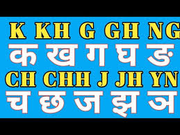 K Se K Kh Se Kh All Hindi Latter Writing Into English Youtube A se anar aa se aam varnamala geet hindi alphabet song kids channel india hindi rhymes. k se k kh se kh all hindi latter