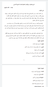 تم الإجابة عليه شرح قصيدة فضل المعلم للصف السابع Math Math Equations