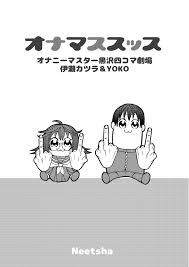 DISC] Onanie Master Kurosawa - Chapter 31.6 : rmanga