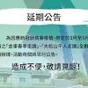 交管局概况 信息公开 交管动态 公示公告 政策法规 视频播报 专题报道. 1