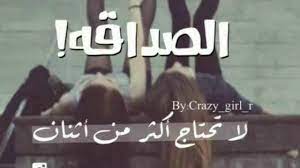 الصور المعبرة عن الصداقة الحقيقية. ØµÙˆØ± Ø¹Ù† Ø§Ù„Ø§ØµØ¯Ù‚Ø§Ø¡ Ø§Ø¬Ù…Ù„ ØµÙˆØ± Ø§Ù„ØµØ¯Ø§Ù‚Ø© Ø§Ù„Ø­Ù‚ÙŠÙ‚ÙŠØ© ÙƒÙ„Ø§Ù… Ù†Ø³ÙˆØ§Ù†