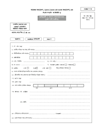 Forms 5471, 5472, and 8865 are to be filed with the. Income Tax Manual In Bangla Fill Online Printable Fillable Blank Pdffiller