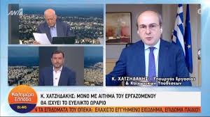 Διαθεσιμότητα νέες κυκλοφορίες πωλήσεις 12μήνου. Xatzhdakhs Mexri Kai Triplasia H Apozhmiwsh Toy Ergazomenoy Me To Neo Nomosxedio E8nos