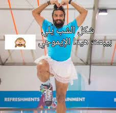 Pin On Arabic Words