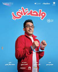 دليلك إلى أحدث أفلام السينما في دور العرض السعودية في مايو 2022 | مجلة سيدتي