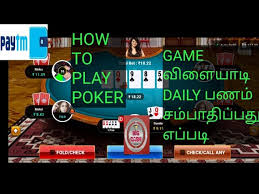 Here you may to know how to play poker game in tamil. How To Play Poker In Tamil Adda52 Com à®ª à®• à®•à®° à®µ à®³ à®¯ à®Ÿ à®µà®¤ à®Žà®ª à®ªà®Ÿ June 2020 Youtube