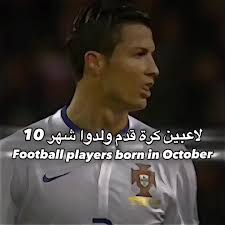 لاعب كرة قدم انولد في شهر 7
