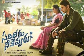 Sarileru Neekevvaru 22 Days Worldwide Collections Blockbuster In Telugu States But .reviews | telugu box office collections teluguboxoffice.com is the best telugu cinema news, telugu movies updates, latest telugu movie reviews , tollywood , box office collections, telugu movie show times, theater list, viral videos, funny videos, telugu cinema tickets web news portal. sarileru neekevvaru 22 days worldwide