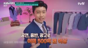 임영웅 한달 수입 예상 .jpg - 클리앙