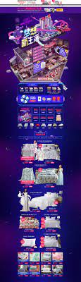 梦洁家纺床垫床品618年中大促天猫首页活动专题页面设计 website design web design banner