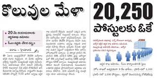 Ap Govt Jobs 2016 Apply Online Latest 20 250 Appsc Jobs Recruitment Notification Apply Online How To Apply Job