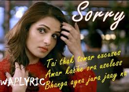 Sorry Mane Ki Song Lyrics Michael Somlata Acharyya Chowdhury Waplyric Movie Album Songs Lyrics In Hindi Punjabi Bengali Bengali cinema is quite ahead of it's time and we have been seeing many films which touch topics which are still remain a taboo to the society.