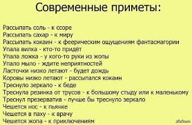Maybe you would like to learn more about one of these? Otvety Mail Ru A Vy Vo Vse Primety Verite Vn