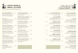 منيو نينو Refiome