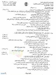 الاجوبة النموذجية والاسئلة لمادة اللغة العربية للصف السادس الأدبي الدور التمهيدي 2020 الخارجي الصادرة من مركز فحص الدرسة الاعدادي Olia Journal Bullet Journal