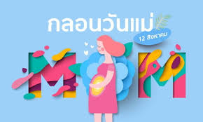 Bt banktazz mix & master: à¸à¸¥à¸­à¸™à¸§ à¸™à¹à¸¡ 2021 à¸à¸¥à¸­à¸™à¹€à¸žà¸£à¸²à¸°à¹† à¹€à¸› à¸™à¸ª à¸­à¸„à¸§à¸²à¸¡à¸£ à¸à¸šà¸£ à¸ª à¸—à¸˜ à¸ˆà¸²à¸à¸¥ à¸à¸ª à¹à¸¡