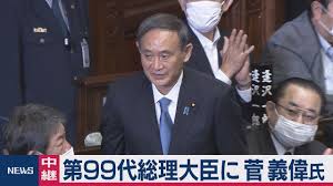 昭和（戦後） · 第74代竹下 登 · 第73代中曽根 康弘 · 第72代中曽根 康弘 · 第71代中曽根 康弘 · 第70代鈴木 善幸 · 第69代大平 正芳 · 第68代大平 正芳 · 第67代福田 赳夫. ç¬¬99ä»£ç·ç†å¤§è‡£ã« è…ç¾©å‰æ° 2020å¹´9æœˆ16æ—¥ Youtube