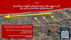 Israel Bombs Hamas Meeting in Doha, Issues Displacement Order for 1 Million  in Gaza City