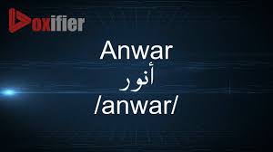 Diese und weitere vorlagen zum bewerbungsanschreiben gibts hier zum download! Anwar In Arabic The Mishkat Al Anwar Arabic Text Hadith Text See Comprehensive Translation Options On Definitions Net Delphia Pospisil