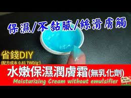 my skin my forum 護膚保養品diy 護膚保養品diy 知識集 水嫩保濕潤膚霜 無乳化劑 保濕 絲滑膚觸 msmf 知識part moisturizer cream diy skin care formula recipes