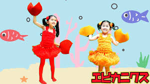 今流行ってるらしい ケロポンズの エビカニクス 踊ってみた himawari ch youtube エビカニクス エビカニ 踊ってみた