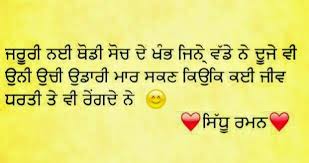 True Love Images In Punjabi For Pinterest Google Search True Love Images Punjabi Love Quotes Punjabi Quotes