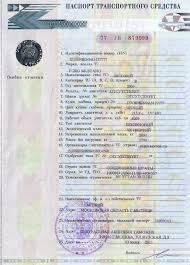 Kak Poluchit Pts Na Avto Iz Armenii I Kirgizii