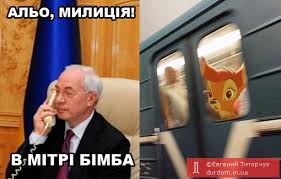 Полиция задержала псевдоминера Центрального железнодорожного вокзала в Киеве - Цензор.НЕТ 1212