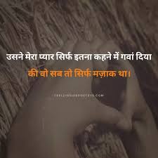 Pick up lines for girls in hindi. 20 Latest 2 Line Shayari In Hindi Best Short Shayari In Hindi On Life Sad Love Shayari In 2 Lines Hindi Shayari 2020 Feel2insidepoetrys Com
