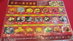 There were another half of it waiting outside the restaurant by standing with hope their name or number to called. Eva S Food Diary Restaurant Yen Yen A One Old Klang Road