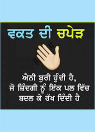 Best 50 Punjabi Quotes And Shayari Images Punjabi Quotes Motivatinal Quotes Idioms And Phrases